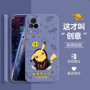 貝倫斯 vivo iQOO 7手機殼全包軟殼V2049A防摔卡通動漫個性創(chuàng)意時尚簡約小眾耐臟輕薄定制保護套 薰衣草灰【疑問皮卡丘-液態(tài)】iqoo7