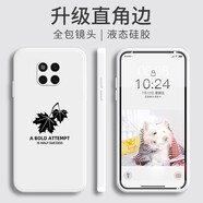 貝倫斯 華為mate20Pro手機(jī)殼液態(tài)硅膠保護(hù)套男女潮款 mate20Pro【白*楓葉】