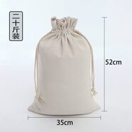 別穎（ROMANZO）米袋布袋現貨面粉袋子大米包裝袋束口袋抽繩袋帆布米袋子定制 20斤裝【35*52cm】