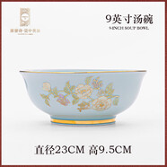 康普詩(shī)（COMEPUSSI）景德鎮青瓷單個(gè)碗盤(pán)家用中式風(fēng)菜盤(pán)餐具釉下彩飯碗面碗自由組合 花溪子9英寸湯碗