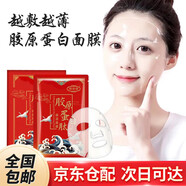 傾姿堂膠原蛋白面膜女填充面膜補水提拉緊致收縮毛孔提亮膚色 膠原蛋白肽保濕面膜3盒30片