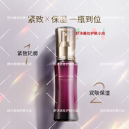 瑪嘉思緹日本專柜時光密藏新賦活精華面霜水乳旗艦護膚品 新賦活緊致煥顏精華液30ml