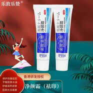 樂敦樂贊香港研發(fā)樂敦樂贊祛痘膏凈顏霜祛印淡印霜痘痘閉口痘肌男女青春痘 凈顏霜（祛印霜）2支