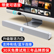 賽達（SADA）音響電腦藍牙音箱家用臺式機長(cháng)條多媒體喇叭筆記本手機桌面有線(xiàn)迷你影響 V-193白色帶麥藍牙升級版