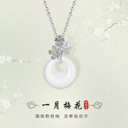 古耐十二花神平安扣項(xiàng)鏈女2025新款輕奢小眾銀吊墜生日禮物女士實(shí)用 一月梅花【花語：堅(jiān)貞的愛】