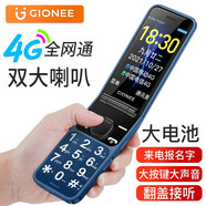 金立 W21 4G全網(wǎng)通翻蓋手機(jī) 老年人手機(jī)老人機(jī)超長(zhǎng)待機(jī) 大字手機(jī)大屏大聲 功能機(jī)女款電信聯(lián)通可5G卡 深藍(lán)色（全網(wǎng)通4G） 官方標(biāo)配