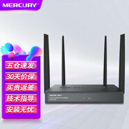 MERCURY 水星 企業(yè)級(jí)5G雙頻千兆無(wú)線路由器 企業(yè)光纖寬帶高速路由家用wifi智能穿墻王漏油器 MER1200G AC1200m有線全千兆