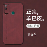 mlnew 榮耀Play4T鏡頭全包手機殼保護(hù)殼AKA-AL10小羊皮手機套防摔保護(hù)套防滑 【酒紅色】配全屏高清鋼化膜