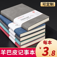 子淵羊巴皮筆記本a5本子可定制加厚記事本商務(wù)黑色皮面工作本辦公簡約日記本文藝印logo隨身ins復(fù)古 A6 灰色 160頁