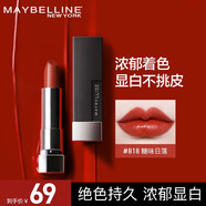 美寶蓮口紅霧感啞光唇膏不易沾杯不易掉色生日情人節(jié)禮物送女朋友黑魔方 啞光 818糖味落日