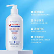 形象美維生素E精華乳補(bǔ)水保濕滋潤嫩滑改善肌膚干燥缺水精華乳 形象美維生素E精華乳500g/瓶*2瓶 偏遠(yuǎn)地區(qū)不包郵 勿拍