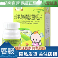 修正 修修愛 賴氨酸磷酸氫鈣片 120片*1瓶/盒 （新老包裝隨機(jī)發(fā)）促進(jìn)幼兒生長(zhǎng)發(fā)育兒童 1盒