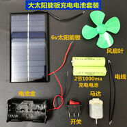 穗之語  小馬達電機齒輪配件手工小型四驅車大扭力風扇玩具diy減速電動 大太陽能充電電池套裝