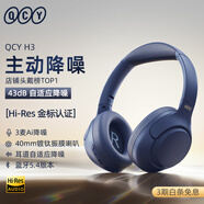 QCY H3 主動(dòng)降噪 頭戴藍(lán)牙耳機(jī)重低音無線耳麥?zhǔn)謾C(jī)聽力超長待機(jī)適用于全手機(jī)通用三角洲行動(dòng)電競 藍(lán)色