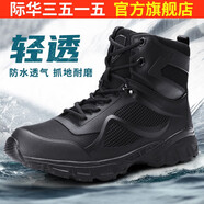 際華三五一五際華3515強(qiáng)人男黑色夏季透氣舒適防滑耐磨訓(xùn)練靴短靴工裝戶外靴 黑色 42