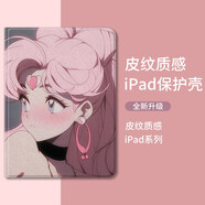 美十美分（MSMF）美少女戰士ipad11保護套pro2024蘋(píng)果平板電腦殼可愛(ài)動(dòng)漫防摔耐臟皮紋適用女新款帶筆槽智能休眠 雙面彩繪書(shū)本式【無(wú)筆槽款】美少女白-440389 iPad第十代/十一代(A16)(10.9英寸)