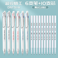 東米dm911a精工中性筆按動(dòng)筆簽字筆黑筆st筆尖筆芯刷題筆ins冷淡風(fēng)日系高顏值學(xué)生用黑色水筆 超級精工/黑2紅2藍2+筆芯ST黑色10支
