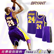 賓帛錦籃球服套裝24號球衣定制男湖人23號兒童女訓(xùn)練隊(duì)服 科B (圓領(lǐng)24號)紫 兒童3XS碼(70-90cm 20-30斤)