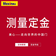 美心（Mexin） 木門臥室門免漆房間門室內(nèi)門套裝門客廳木質(zhì)復(fù)合低碳定制門N555 測量訂金
