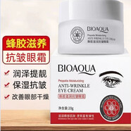 泊泉雅老國(guó)貨蜂膠滋潤(rùn)抗皺眼霜保濕緊致改善眼部干燥潤(rùn)澤提靚眼霜 蜂膠眼霜 5瓶 一療程