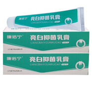 康齒寧丁硼牙周乳膏 康齒寧丁硼牙齒膏 丹東康寧藥業(yè)出品口腔膏乳膏此寧 康諾寧亮白膏（去漬） 55g*3支