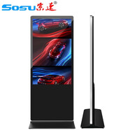 索速（Sosu） 落地立式廣告機顯示屏 豎屏智能超薄高清觸控一體機 觸摸商場(chǎng)酒店安卓網(wǎng)絡(luò )控制分屏播放 75英寸 立式廣告機 安卓觸控版【4+32G】