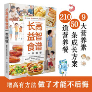 長高益智食譜一本就夠