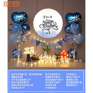 18歲生日裝飾男孩生日快樂(lè )裝飾場(chǎng)景布置品生日快樂(lè )派對氣球海報定制背景墻 瑪瑙藍 B (寶貝生日快樂(lè ))