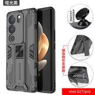 vivoS17手機殼s17pro防摔保護套vivos17e車載磁吸帶隱形支架vivo男vovis外殼 磁吸*隱形支架【啞光黑+車載支架】贈③貼膜 vivos17t