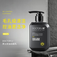 李醫(yī)生（DOCTOR LI）男士控油潔面乳深層清潔清爽控油洗后不緊繃洗面奶面部護膚品男 150g