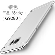 壹鼎富 三星S6Edge+手機殼子SM-G9280磨砂plus外套smG9287外套硬g920 皓月銀配全屏軟膜+指環(huán)支架+掛繩