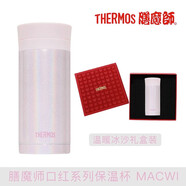 膳魔師（THERMOS）膳魔師新口紅杯小光環(huán)女士保溫杯便攜小容量附新年禮盒裝TCNO-250 TCNC溫暖冰沙 無(wú)杯套