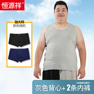 恒源祥【100%純棉大碼背心】男士抗菌加肥加大打底吊帶跨欄無(wú)袖運(yùn)動(dòng)汗衫
