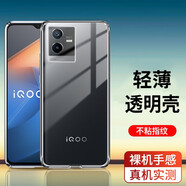 星奈 適用iqooz6手機(jī)殼iQOO Z6x全包保護(hù)套透明硅膠防摔軟殼 【iQOO z6x】透明殼