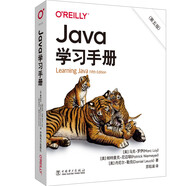 Java學(xué)習(xí)手冊(cè)（第五版）