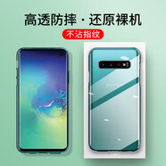 首魏 適用三星S10/10+手機殼保護套男女款全包鏡頭防摔硅膠透明軟殼 【三星S10】透明款手機殼