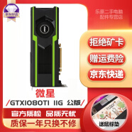 华硕七彩虹影驰技嘉微星 GTX1080Ti 11G台式机独立游戏吃鸡LOL永劫无间显卡二手显卡 微星GTX1080TI 11G 公版 95成新