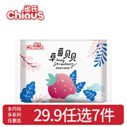 雀氏【新會(huì)員專享】拉拉褲尿不濕新生兒紙國(guó)產(chǎn)尿褲便攜裝合集玩彩派 草莓貝貝拉拉褲 便攜裝2片-XXL碼