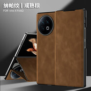 適用vivoXFold2手機(jī)殼復(fù)古納帕紋vivoXFlod2保護(hù)套翻蓋男士Flod2皮套女折疊屏防摔 【納帕紋·成熟棕】磁吸面蓋|前后全包|秒變支架 vivo X Fold 2(V2266A)