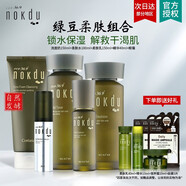 高麗雅娜（Coreana）綠豆美顏柔膚水乳洗面奶精華液韓國(guó)護(hù)膚品套裝 潔面+水+乳液+精華+眼霜