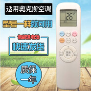 凱源適用奧克斯空調(diào)遙控器 極速俠 KFR-26GW/BpTYC2+2 35GW/BpTYC2+2 YKR-T/011 KFR-35GW/ZC+2 TYD29 普通型