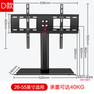 適用三星電視底座通用桌面支架 32/40/49/50/55/65寸掛架通用 【D款】32-55英寸適用(鋼化玻璃底座)