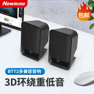紐曼 BT55音箱電腦音箱有線迷你小型USB筆記本電腦桌面家用臺式機(jī)低音炮音響 BT72【尊貴版】黑色