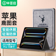 畢亞茲適用2024款蘋(píng)果iPad Pro 13英寸保護(hù)套 蘋(píng)果平板電腦保護(hù)殼 智能休眠輕薄防摔不傷機(jī)  PB513-灰色