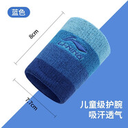 李寧（LI-NING） 護(hù)腕男女扭傷護(hù)手腕護(hù)具健身吸汗籃球羽毛球排球擦汗透氣手腕套 383-3藍(lán)色 均碼 兩只裝
