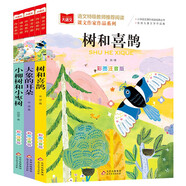 課文作家作品系列（全3冊）樹和喜鵲+大象的耳朵+小柳樹和小棗樹 一二年級下冊 金波 冰波 孫幼軍著作 語文教材配套讀物 同名作品收入中小學(xué)語文教科書 