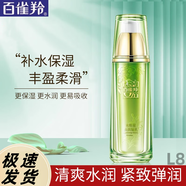 百雀羚中年媽媽套裝水能量煥耀煥顏禮盒精華水乳面霜潔面深度滋養(yǎng) 水能量煥耀凝乳90ml