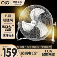oiq OIQ 商用家用趴地扇強(qiáng)力電風(fēng)扇大功率工業(yè)電風(fēng)扇電風(fēng)扇落地扇爬地扇室內(nèi)通風(fēng)循環(huán)空氣大風(fēng)力 【16寸】八檔 400mm