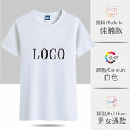夏洛印圓領(lǐng)t恤定做廣告衫印logo工作服刺繡班服印字活動(dòng)聚會(huì)定制文化衫 純棉/白色 S