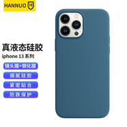 韓諾 蘋(píng)果13promax手機(jī)殼iphone 13 pro max保護(hù)殼真液態(tài)全包保護(hù)殼耐磨防摔 蘋(píng)果13Pro【雀羽藍(lán)】液態(tài)硅膠殼+鋼化膜+鏡頭膜